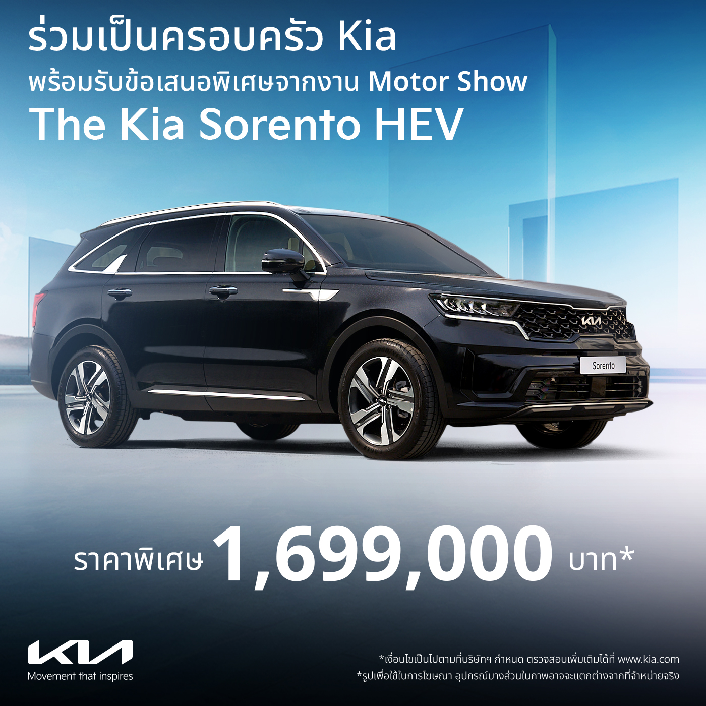 Kia-Sorento-HEV-Promotion-MotorShow-2025